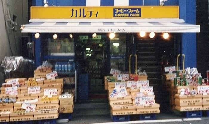 カルディコーヒーファーム下北沢店オープン